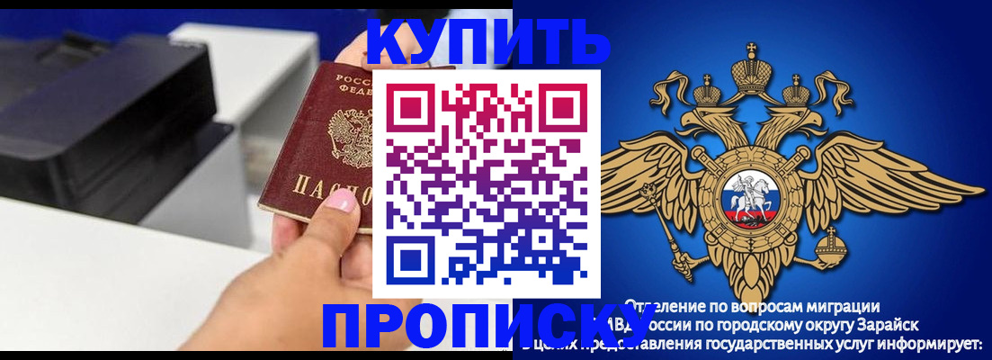 прописка законно в Урайе