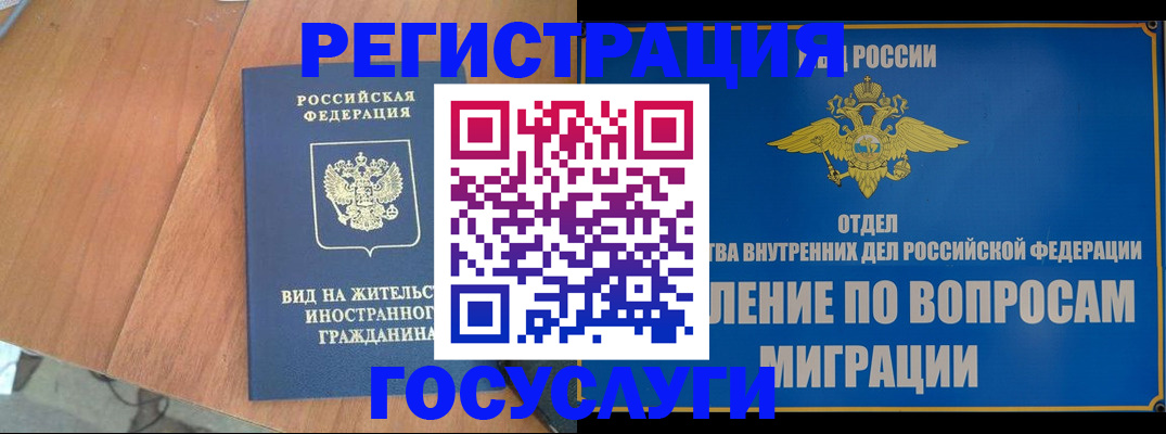 прописка поиск в Урайе
