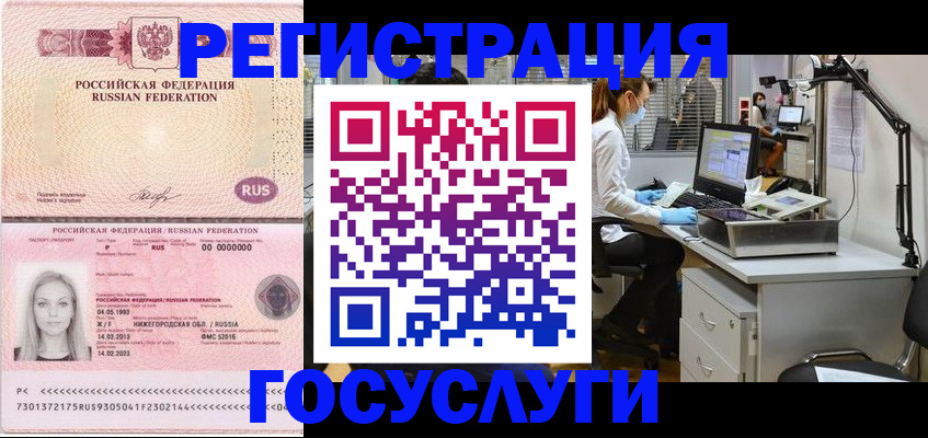 временная регистрация для школы в Урайе