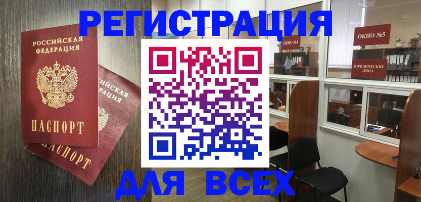 прописка штамп в Урайе